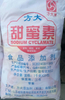 Sodium Cyclamate NF13